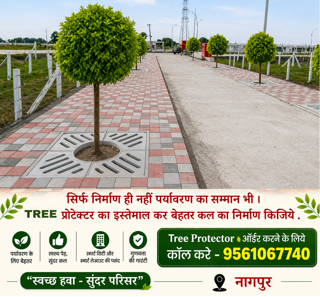Concrete Tree Protector manufacturer in India. Strong, long-lasting paver tree guard for landscaping, roads & gardens. Best quality by Reackon, Nagpur. Order today!